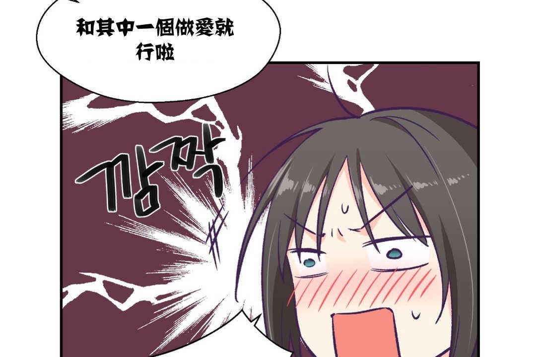 可愛的他 - 第9話7.jpg,可愛的他 - 第9話7,可愛的他 - 第9話