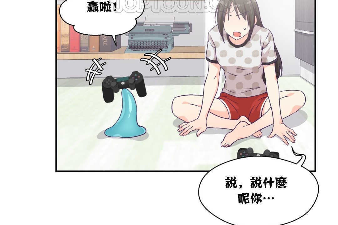 可愛的他 - 第9話10.jpg,可愛的他 - 第9話10,可愛的他 - 第9話