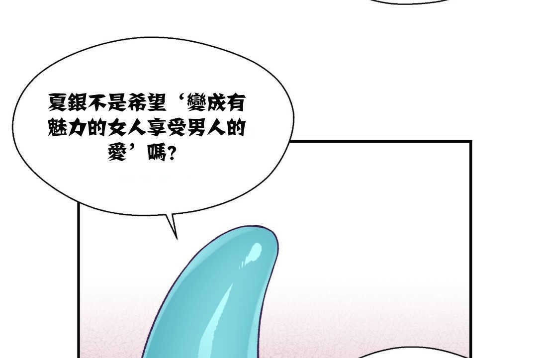 可愛的他 - 第9話11.jpg,可愛的他 - 第9話11,可愛的他 - 第9話