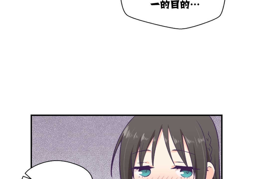 可愛的他 - 第9話14.jpg,可愛的他 - 第9話14,可愛的他 - 第9話
