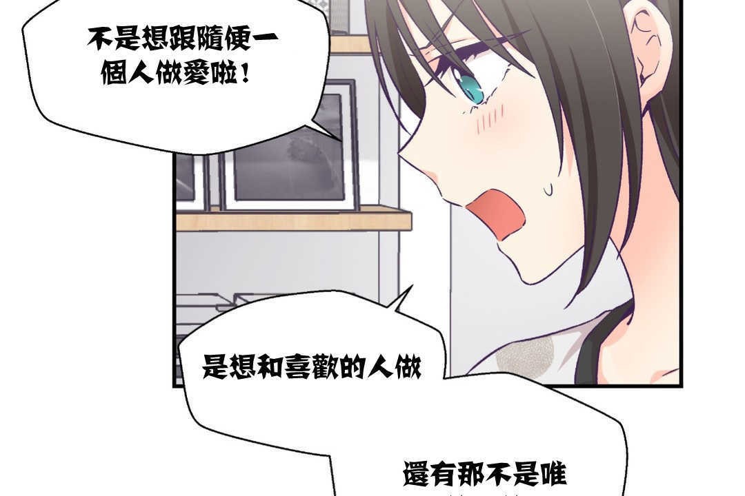可愛的他 - 第9話13.jpg,可愛的他 - 第9話13,可愛的他 - 第9話