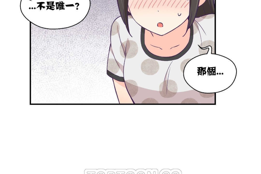 可愛的他 - 第9話15.jpg,可愛的他 - 第9話15,可愛的他 - 第9話