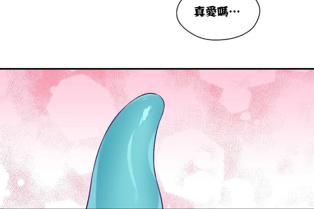 可愛的他 - 第9話17.jpg,可愛的他 - 第9話17,可愛的他 - 第9話
