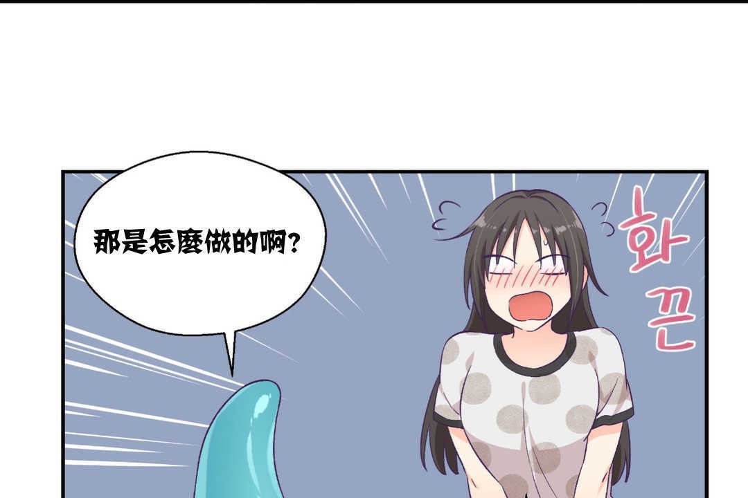 可愛的他 - 第9話18.jpg,可愛的他 - 第9話18,可愛的他 - 第9話