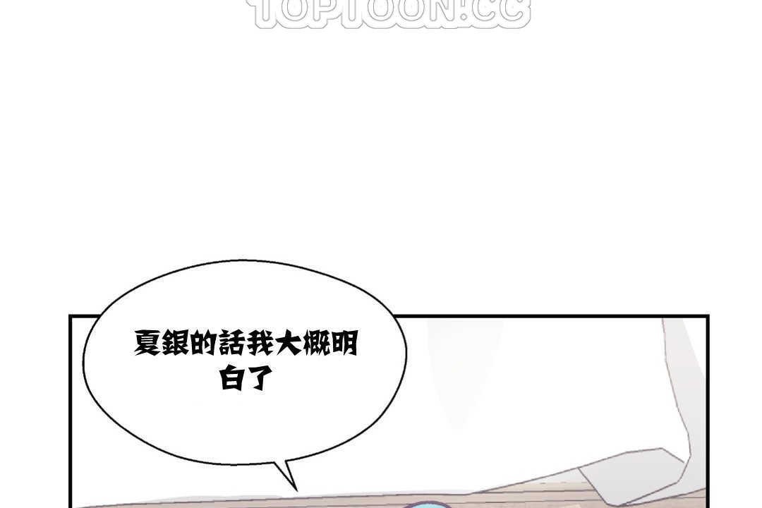可愛的他 - 第9話22.jpg,可愛的他 - 第9話22,可愛的他 - 第9話