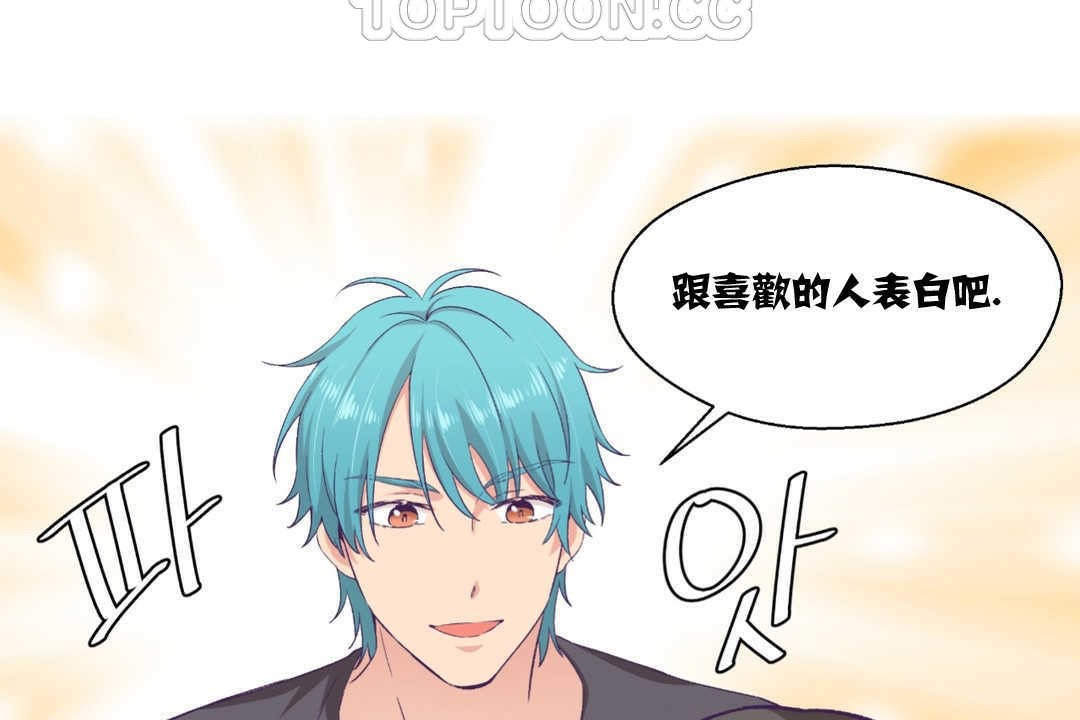 可愛的他 - 第9話28.jpg,可愛的他 - 第9話28,可愛的他 - 第9話