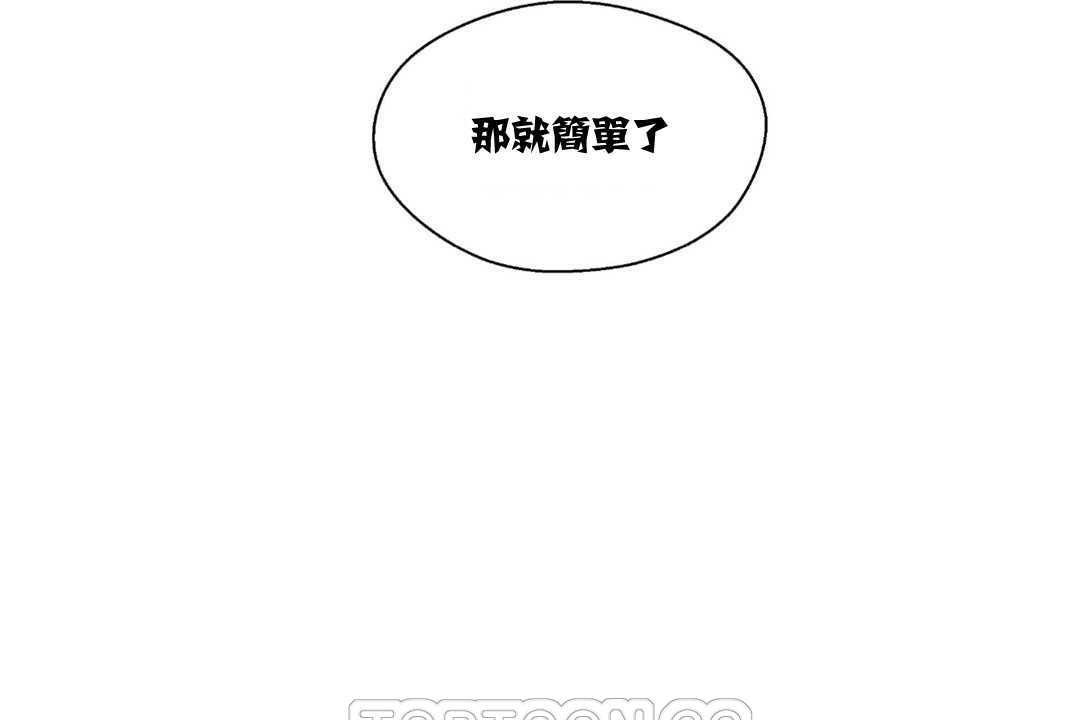 可愛的他 - 第9話27.jpg,可愛的他 - 第9話27,可愛的他 - 第9話