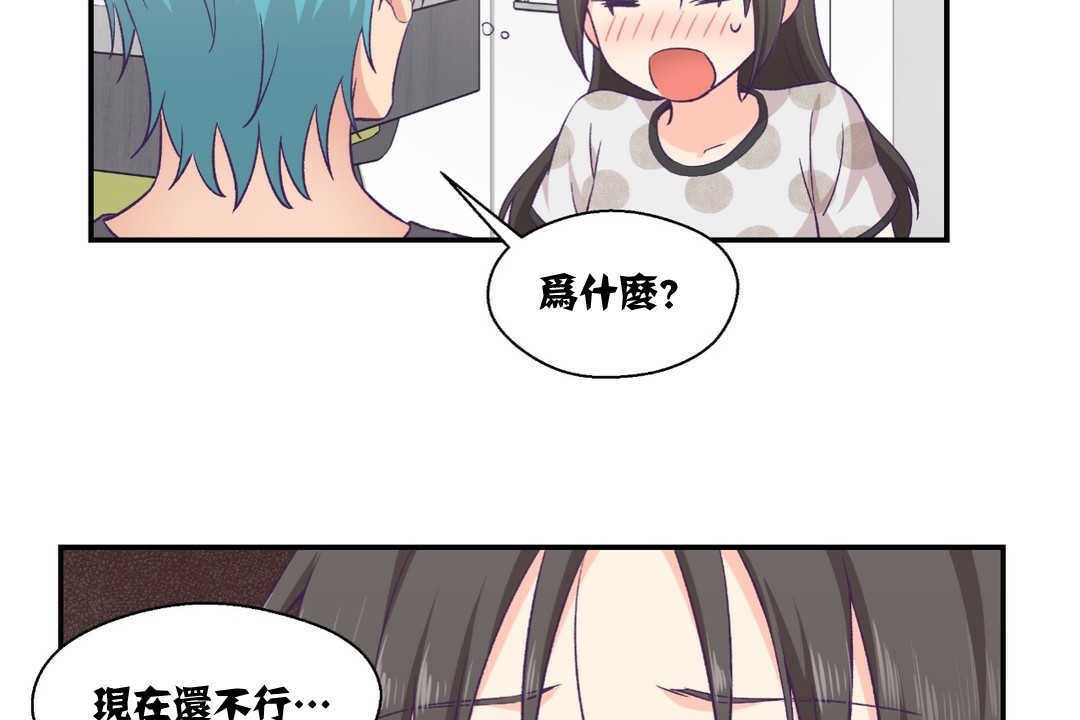 可愛的他 - 第9話32.jpg,可愛的他 - 第9話32,可愛的他 - 第9話