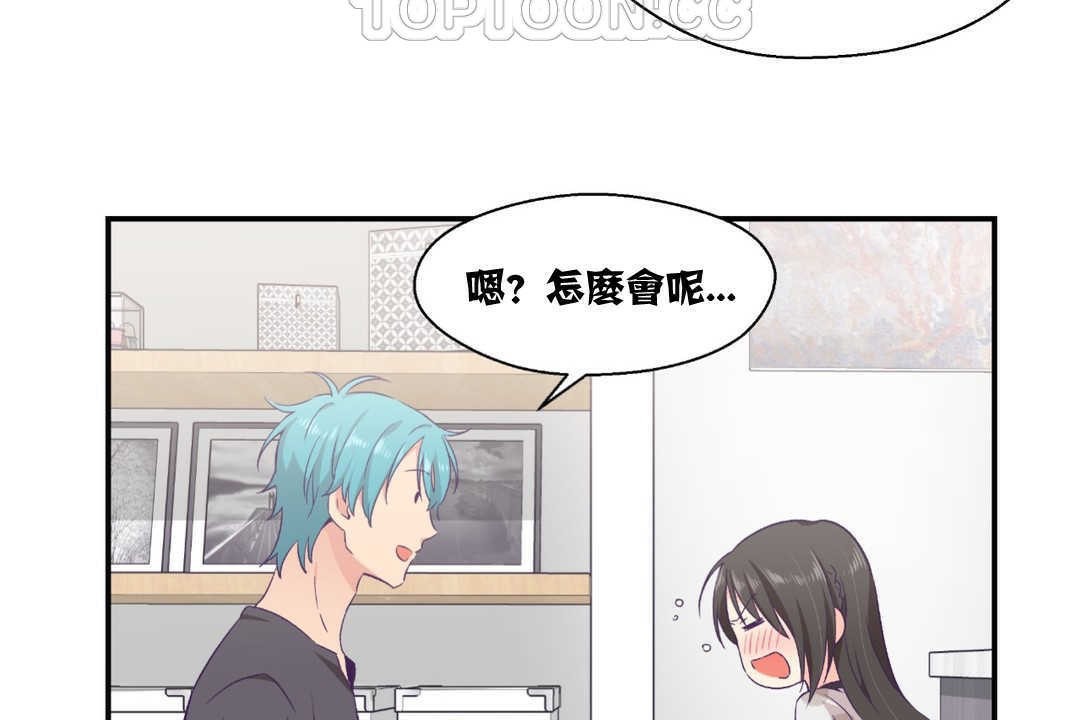 可愛的他 - 第9話34.jpg,可愛的他 - 第9話34,可愛的他 - 第9話