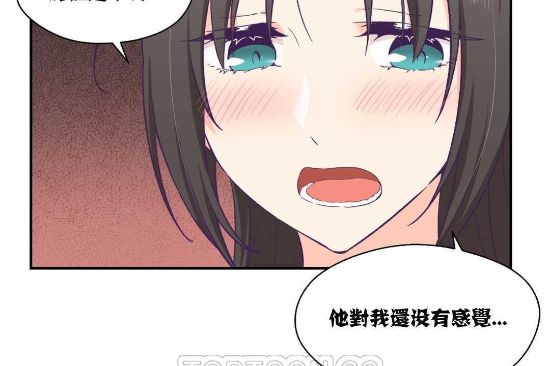 可愛的他 - 第9話33.jpg,可愛的他 - 第9話33,可愛的他 - 第9話