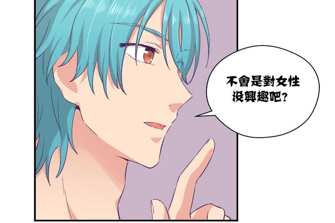 可愛的他 - 第9話36.jpg,可愛的他 - 第9話36,可愛的他 - 第9話