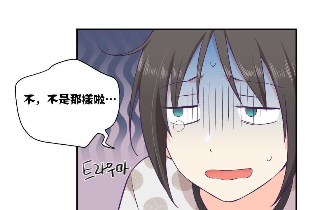 可愛的他 - 第9話37.jpg,可愛的他 - 第9話37,可愛的他 - 第9話