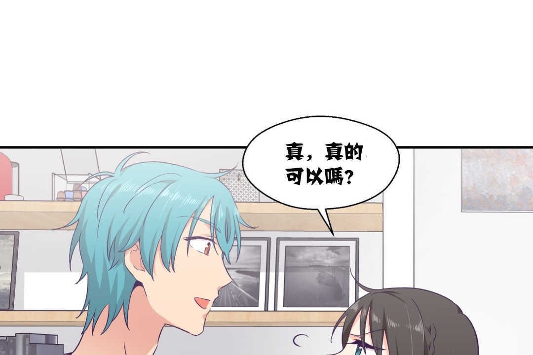可愛的他 - 第9話43.jpg,可愛的他 - 第9話43,可愛的他 - 第9話
