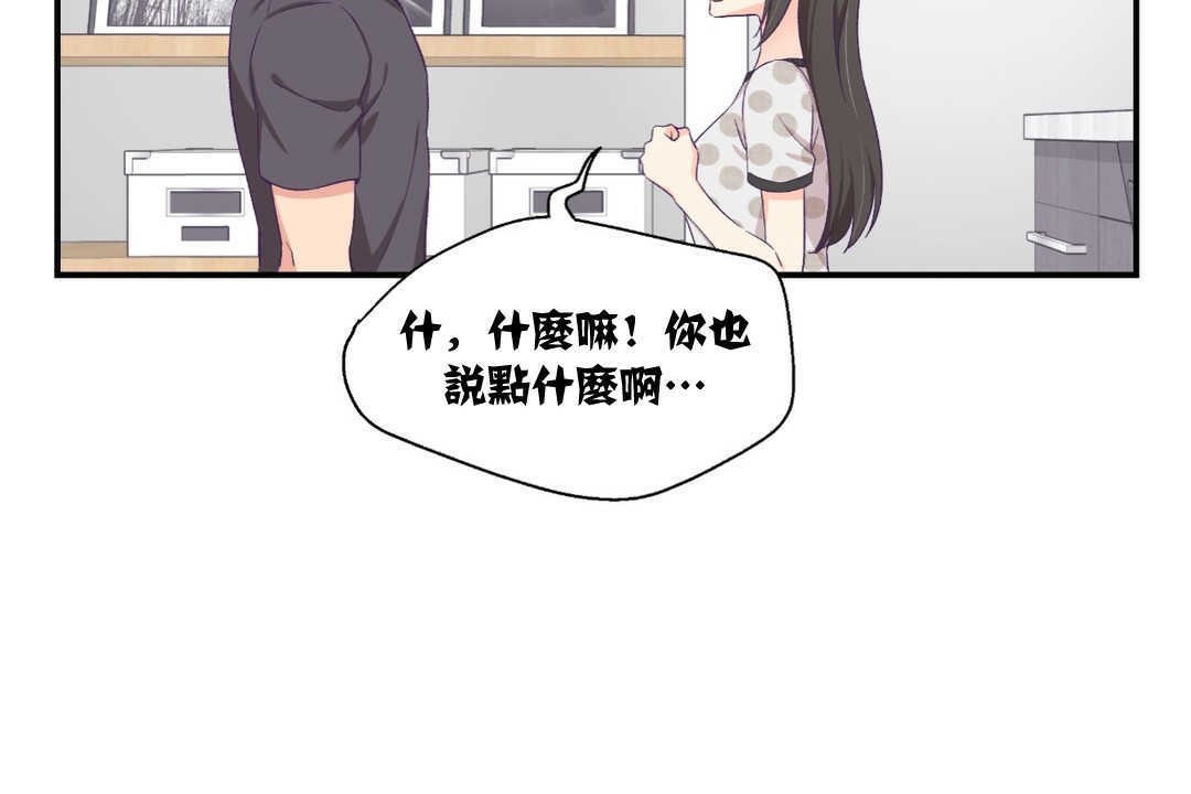 可愛的他 - 第9話55.jpg,可愛的他 - 第9話55,可愛的他 - 第9話