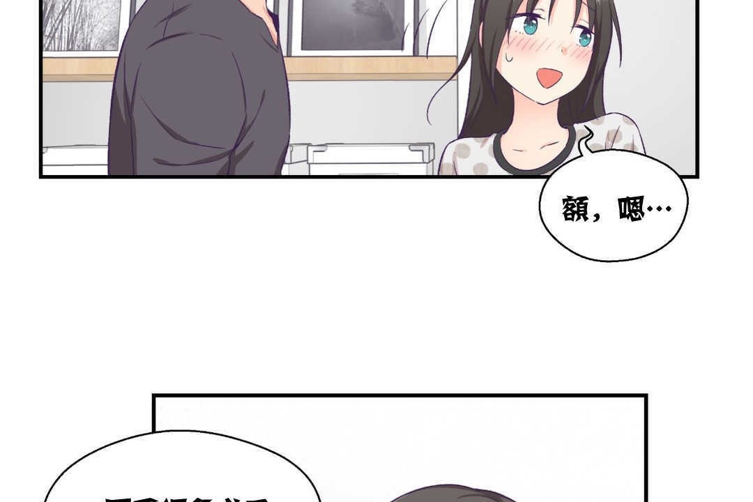 可愛的他 - 第9話62.jpg,可愛的他 - 第9話62,可愛的他 - 第9話