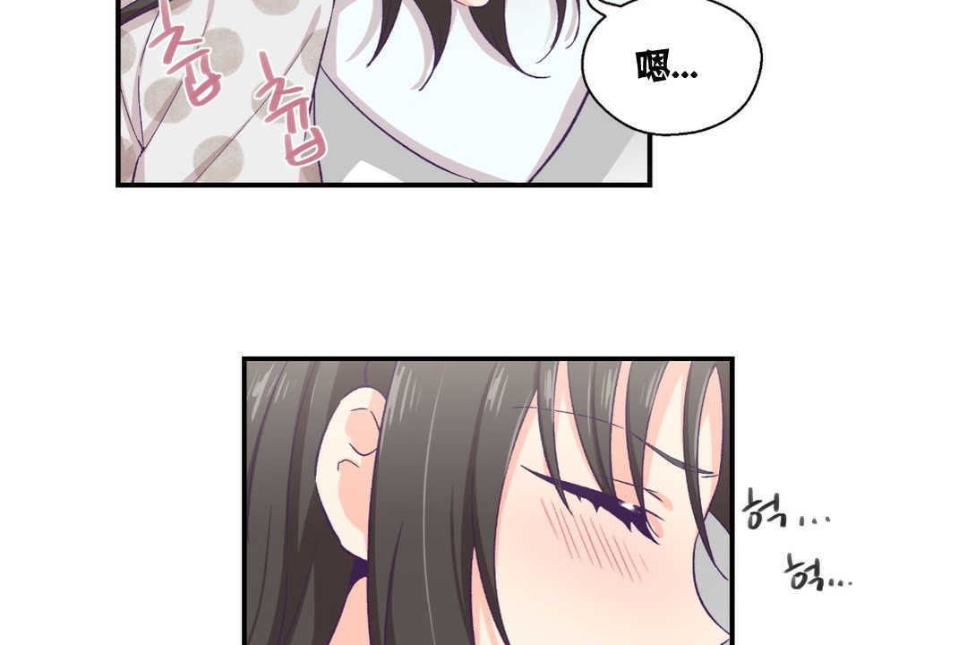 可愛的他 - 第9話74.jpg,可愛的他 - 第9話74,可愛的他 - 第9話