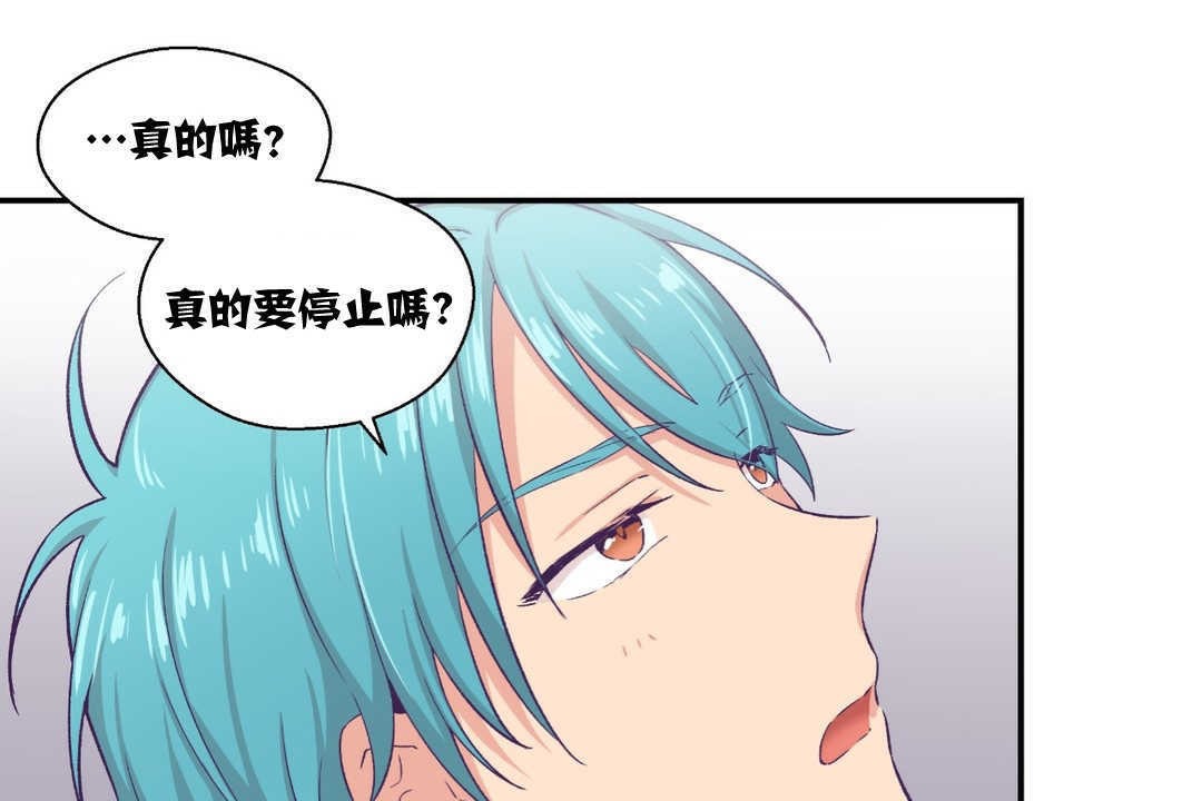 可愛的他 - 第9話83.jpg,可愛的他 - 第9話83,可愛的他 - 第9話