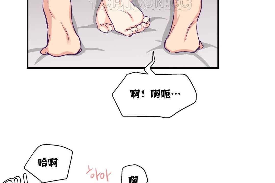 可愛的他 - 第9話88.jpg,可愛的他 - 第9話88,可愛的他 - 第9話