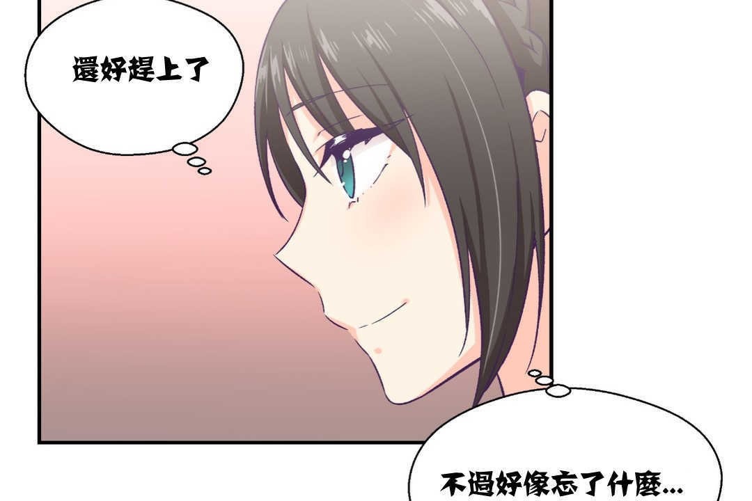 可愛的他 - 第9話101.jpg,可愛的他 - 第9話101,可愛的他 - 第9話