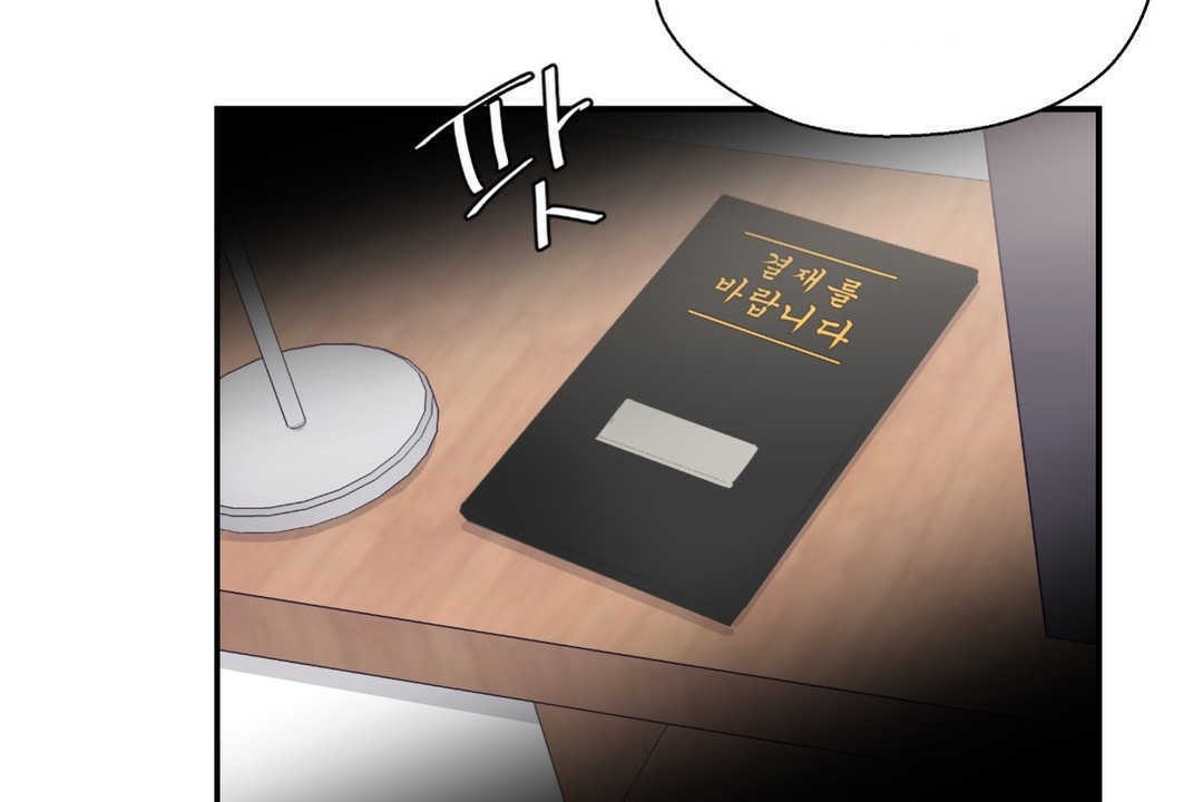 可愛的他 - 第9話102.jpg,可愛的他 - 第9話102,可愛的他 - 第9話