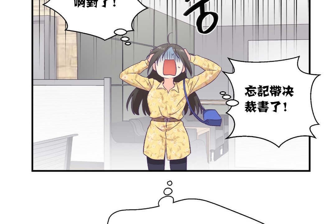 可愛的他 - 第9話104.jpg,可愛的他 - 第9話104,可愛的他 - 第9話