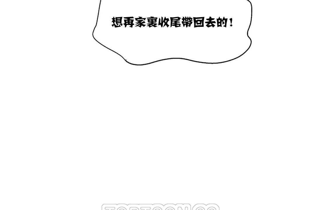 可愛的他 - 第9話105.jpg,可愛的他 - 第9話105,可愛的他 - 第9話