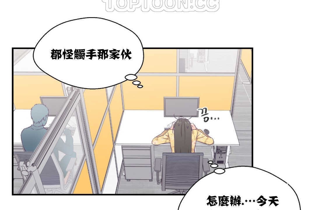 可愛的他 - 第9話106.jpg,可愛的他 - 第9話106,可愛的他 - 第9話