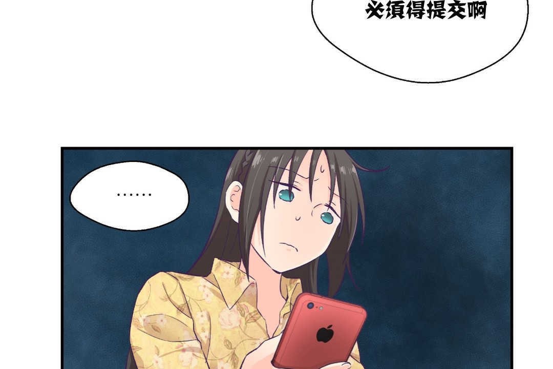 可愛的他 - 第9話107.jpg,可愛的他 - 第9話107,可愛的他 - 第9話