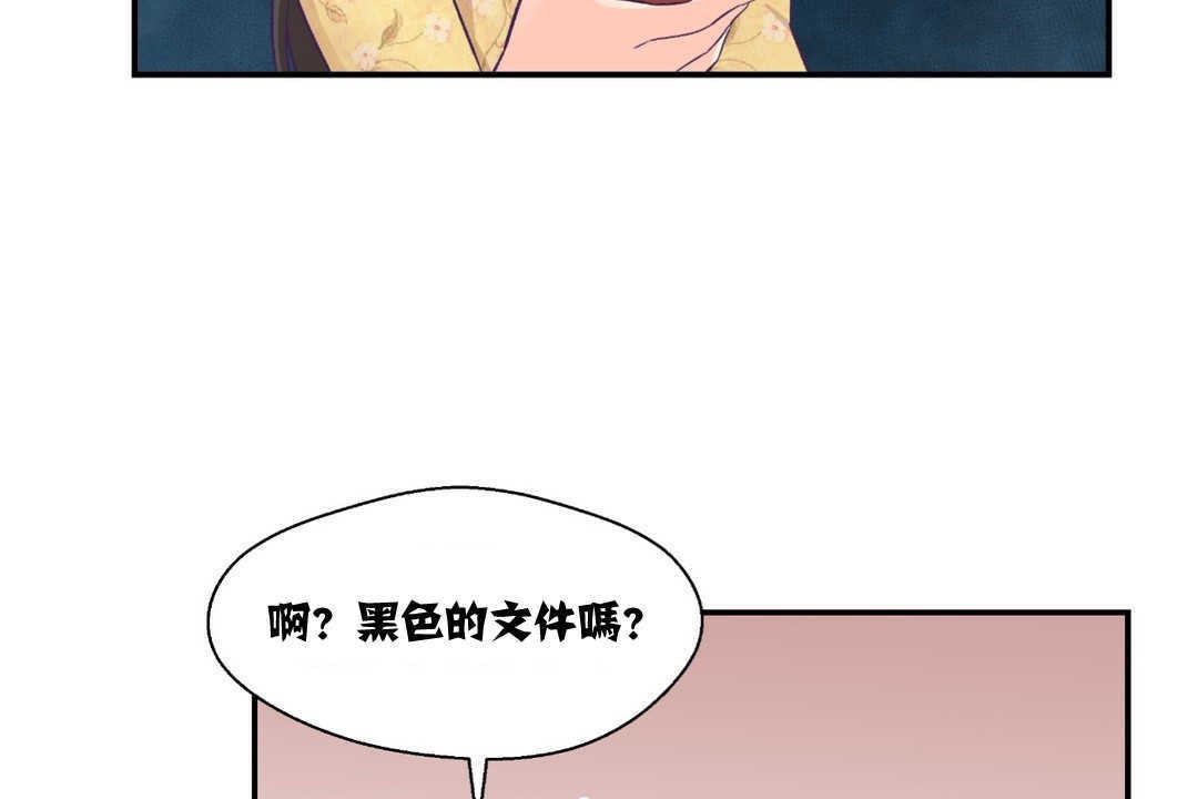 可愛的他 - 第9話108.jpg,可愛的他 - 第9話108,可愛的他 - 第9話