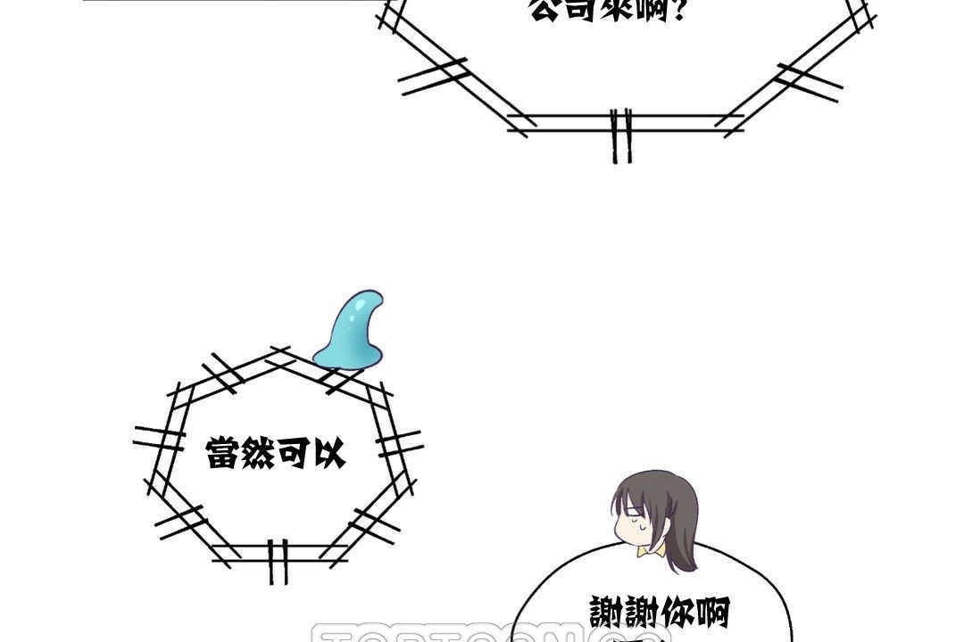 可愛的他 - 第9話111.jpg,可愛的他 - 第9話111,可愛的他 - 第9話