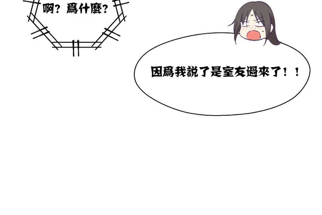 可愛的他 - 第9話114.jpg,可愛的他 - 第9話114,可愛的他 - 第9話