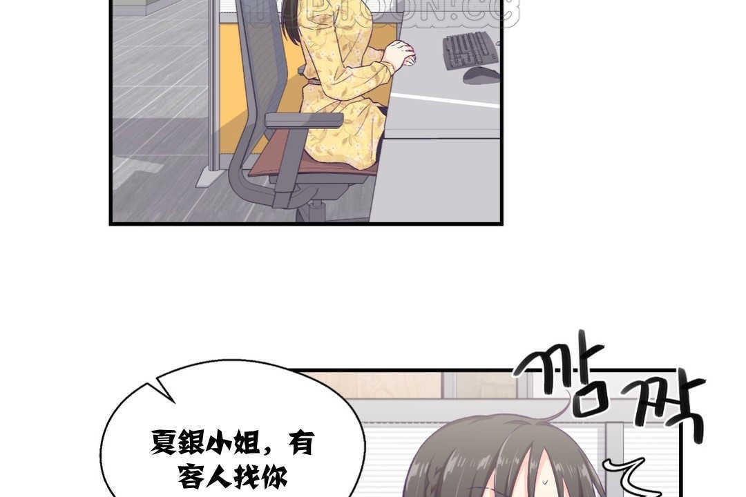 可愛的他 - 第9話118.jpg,可愛的他 - 第9話118,可愛的他 - 第9話