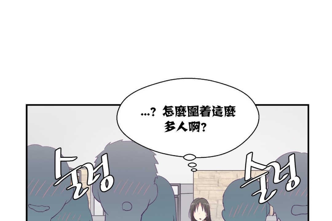 可愛的他 - 第9話120.jpg,可愛的他 - 第9話120,可愛的他 - 第9話