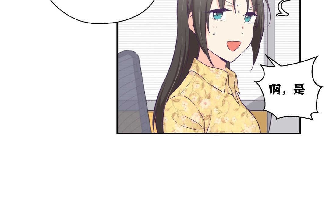 可愛的他 - 第9話119.jpg,可愛的他 - 第9話119,可愛的他 - 第9話