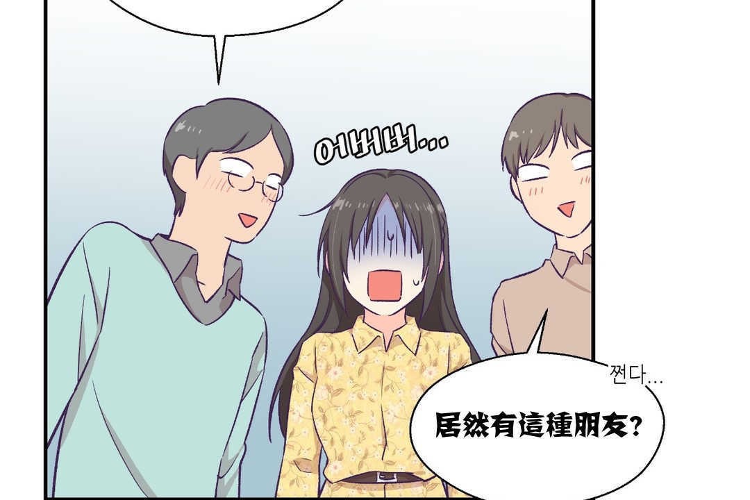 可愛的他 - 第10話5.jpg,可愛的他 - 第10話5,可愛的他 - 第10話
