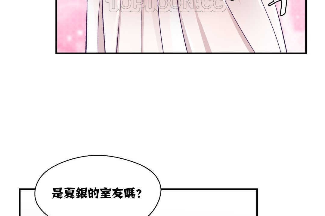 可愛的他 - 第10話4.jpg,可愛的他 - 第10話4,可愛的他 - 第10話