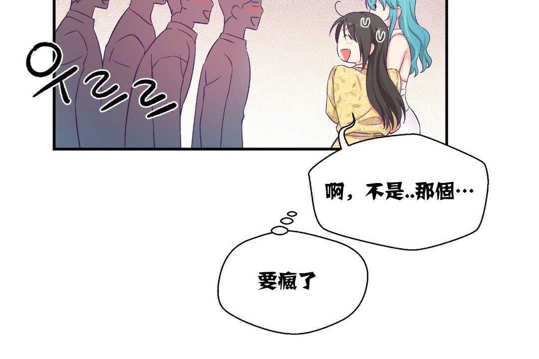 可愛的他 - 第10話11.jpg,可愛的他 - 第10話11,可愛的他 - 第10話