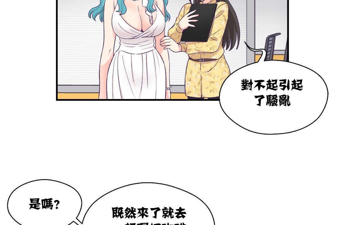 可愛的他 - 第10話23.jpg,可愛的他 - 第10話23,可愛的他 - 第10話