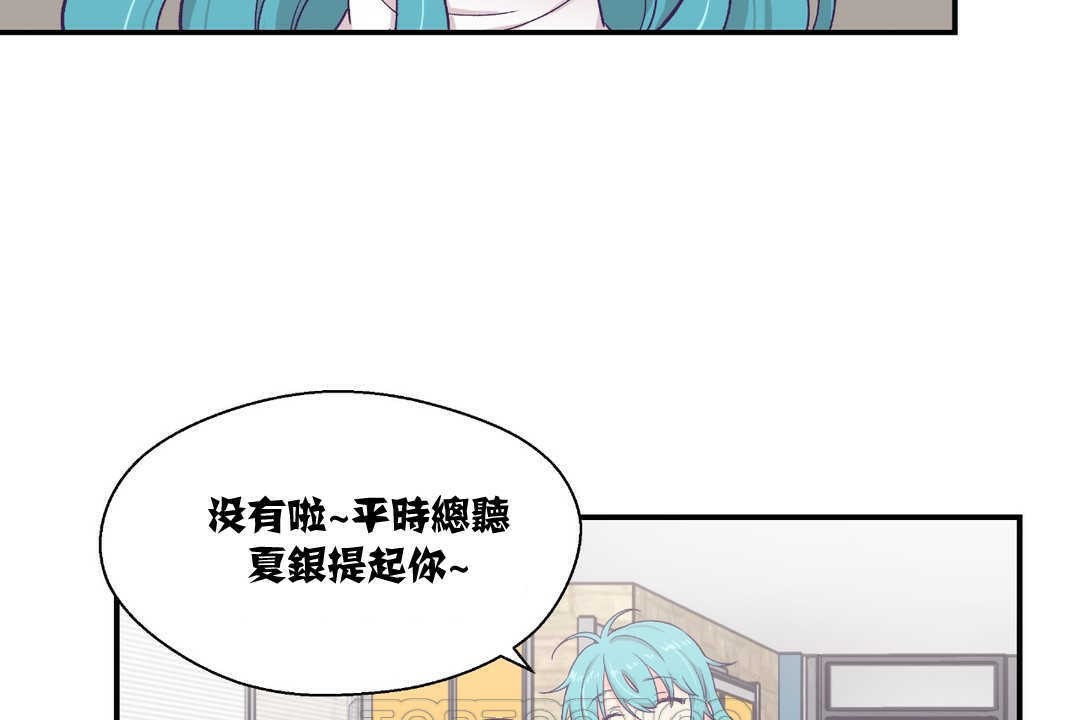 可愛的他 - 第10話33.jpg,可愛的他 - 第10話33,可愛的他 - 第10話