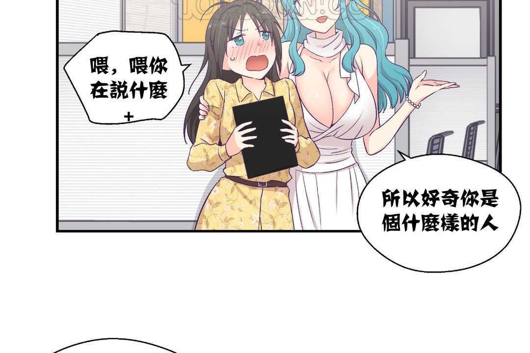 可愛的他 - 第10話34.jpg,可愛的他 - 第10話34,可愛的他 - 第10話