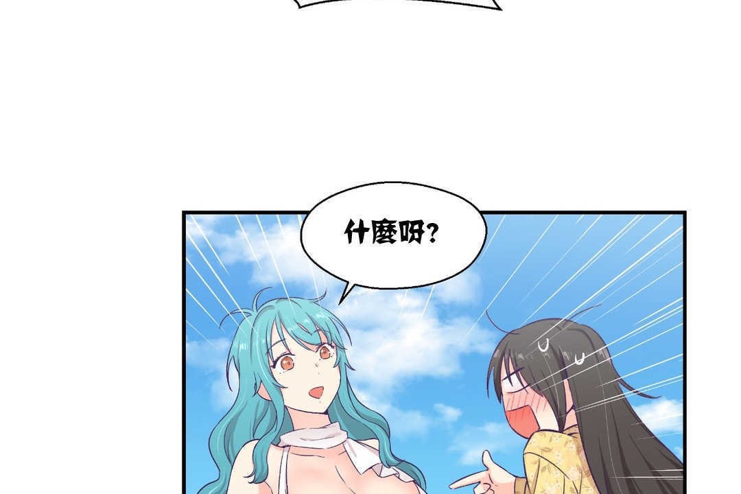 可愛的他 - 第10話42.jpg,可愛的他 - 第10話42,可愛的他 - 第10話