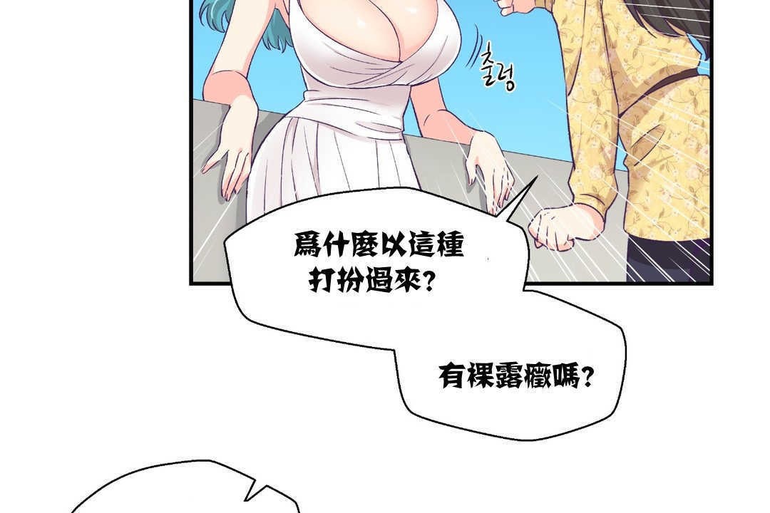 可愛的他 - 第10話43.jpg,可愛的他 - 第10話43,可愛的他 - 第10話