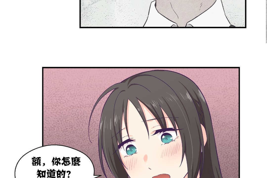 可愛的他 - 第10話54.jpg,可愛的他 - 第10話54,可愛的他 - 第10話