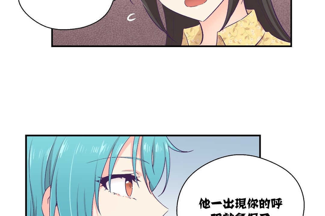 可愛的他 - 第10話55.jpg,可愛的他 - 第10話55,可愛的他 - 第10話