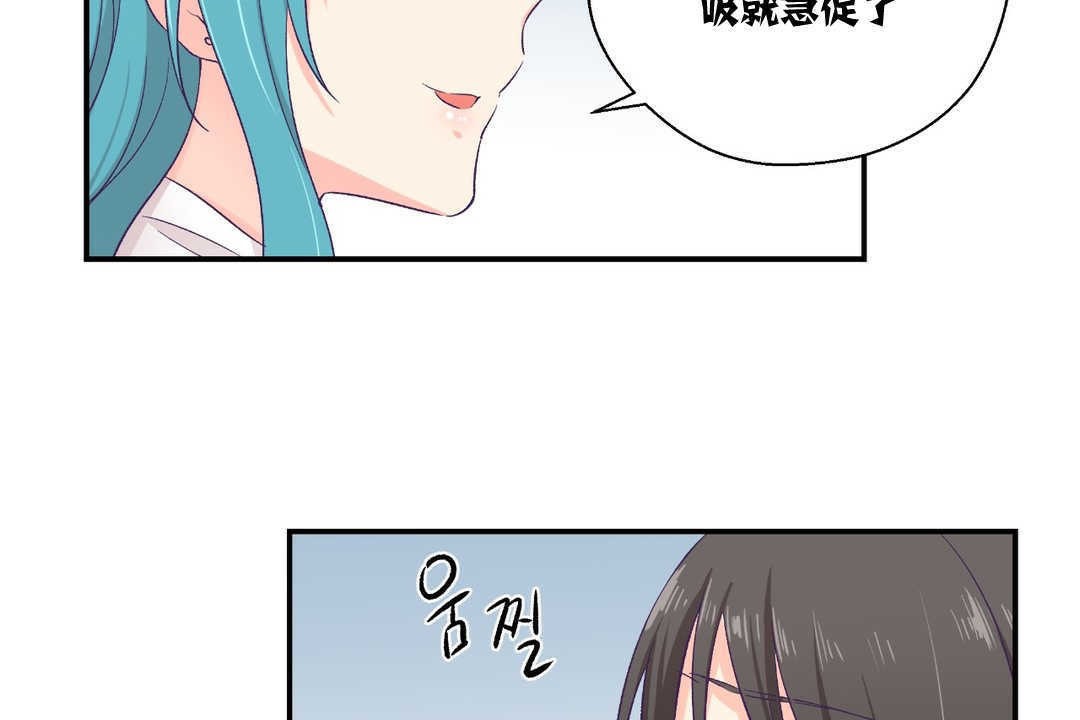 可愛的他 - 第10話56.jpg,可愛的他 - 第10話56,可愛的他 - 第10話