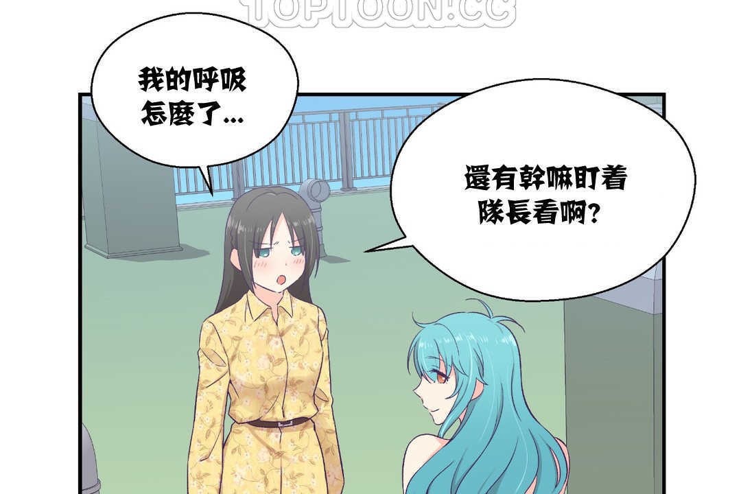 可愛的他 - 第10話58.jpg,可愛的他 - 第10話58,可愛的他 - 第10話
