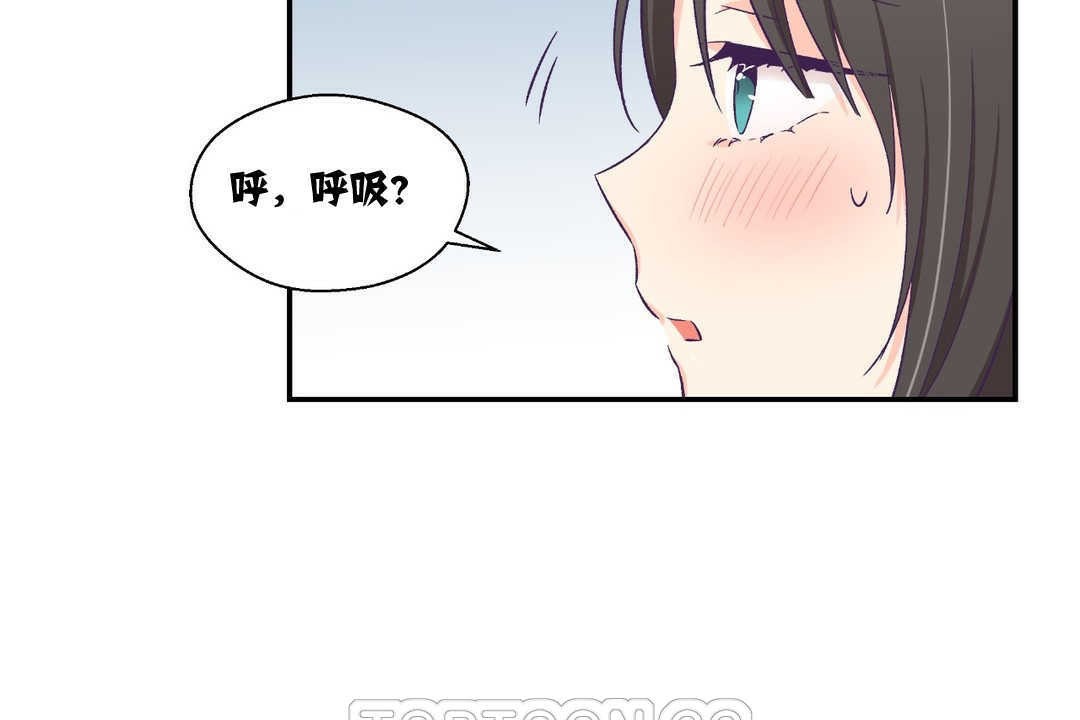 可愛的他 - 第10話57.jpg,可愛的他 - 第10話57,可愛的他 - 第10話