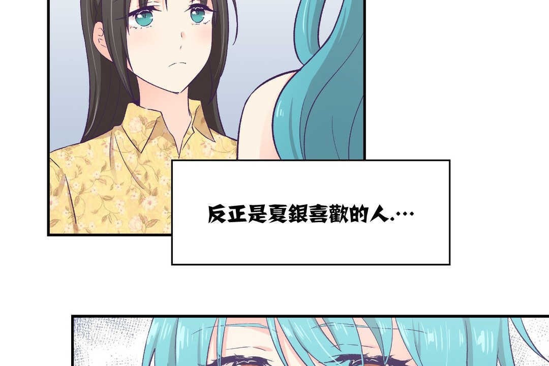 可愛的他 - 第10話67.jpg,可愛的他 - 第10話67,可愛的他 - 第10話
