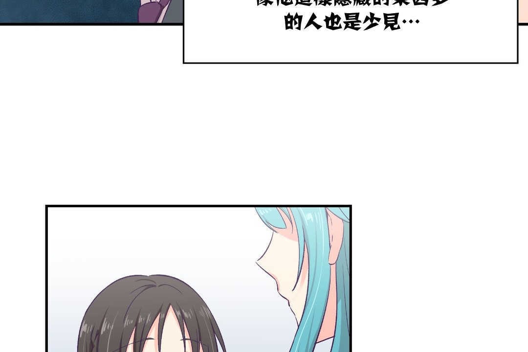 可愛的他 - 第10話66.jpg,可愛的他 - 第10話66,可愛的他 - 第10話