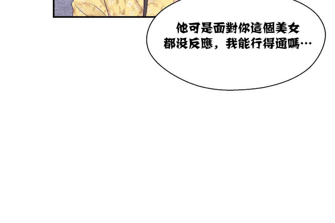 可愛的他 - 第10話73.jpg,可愛的他 - 第10話73,可愛的他 - 第10話